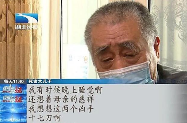 1992年两小伙捅63岁老太17刀抢100多元28年后落网已娶妻生子