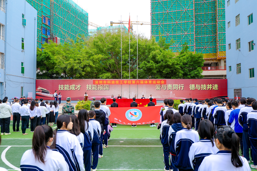 深圳市科迪技工学校图片