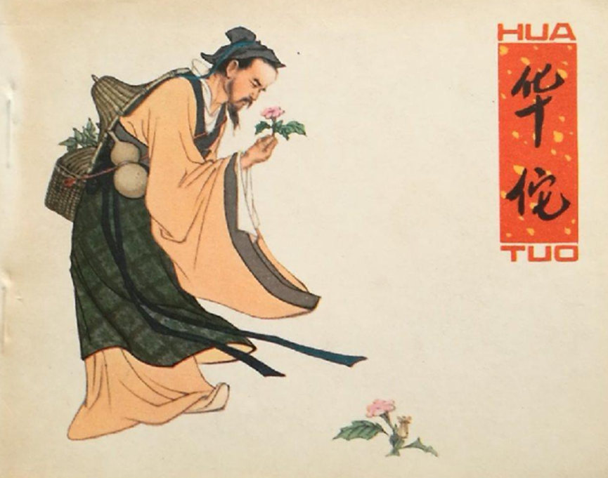 曹操当时杀华佗只因曹操疑心太重吗殊不知他的聪明之处