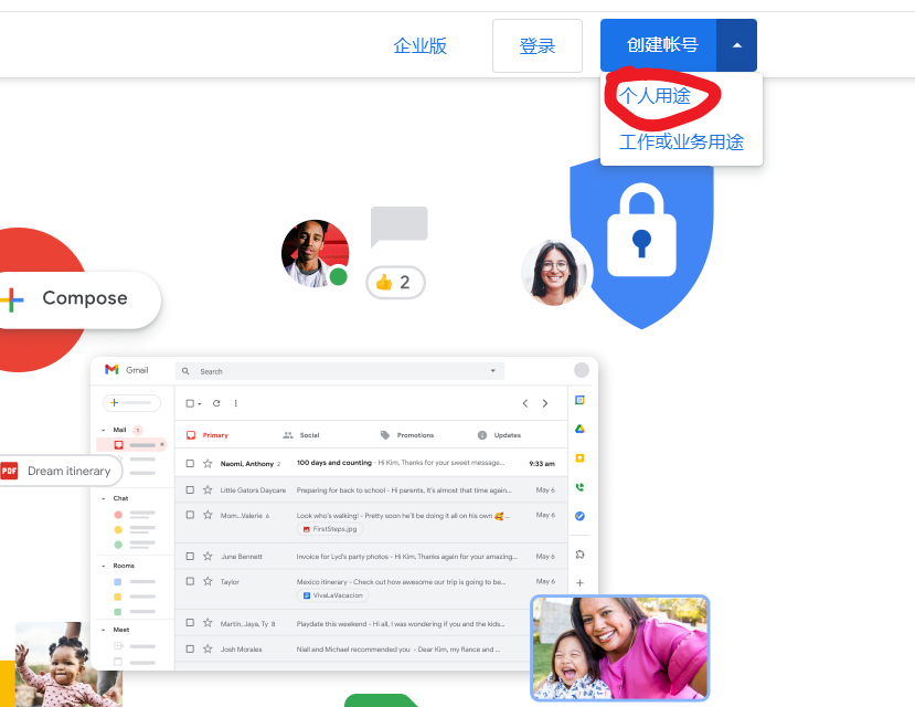 google邮箱网页版_google邮箱官网登录