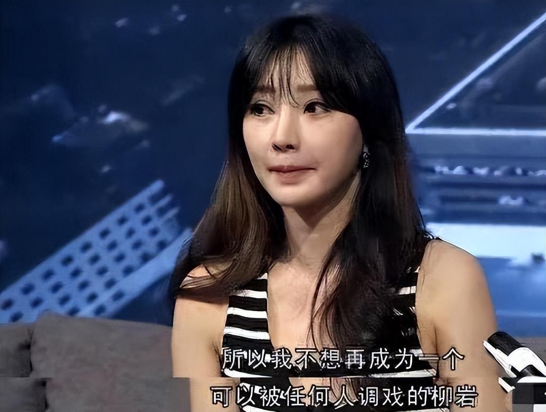 回顾冻龄女神柳岩因好身材带来福与祸为何至今单身