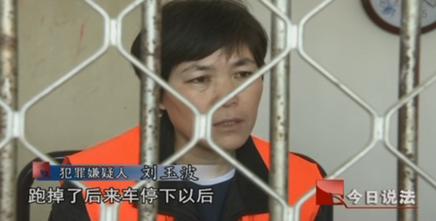 1994年山东村民遇害妻子人间蒸发真凶18年后因一张汇款单落网