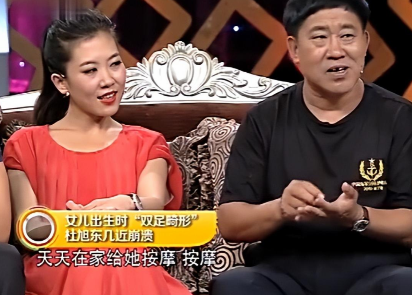 回顾演员杜旭东支持怀孕6个月女儿离婚坚决不让女儿受委屈