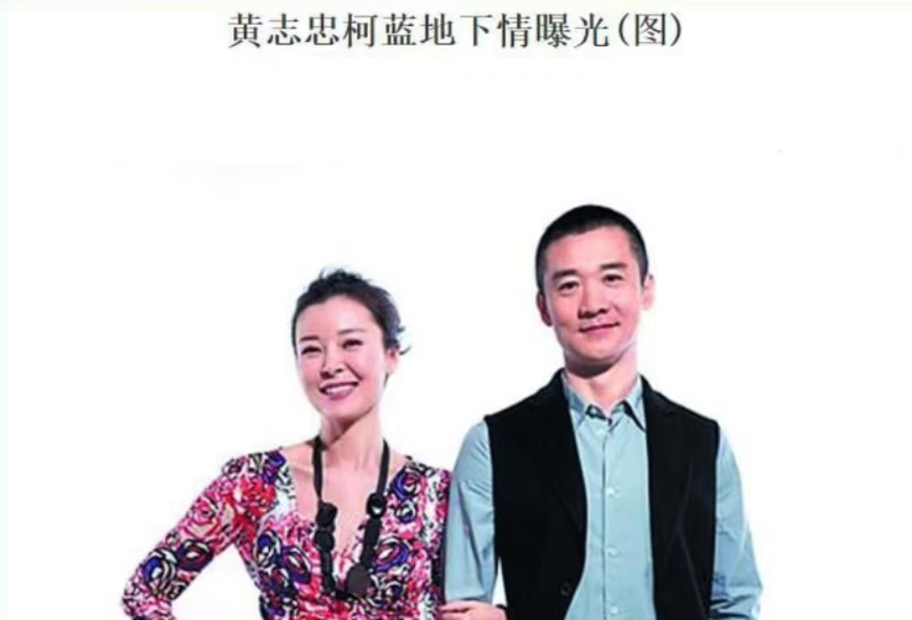 回顾演员许云帆娶黄志忠前妻何音和继子处成朋友至今无子