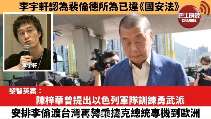2020年8月10日,李宇轩曾被香港警队逮捕,2天后保释.
