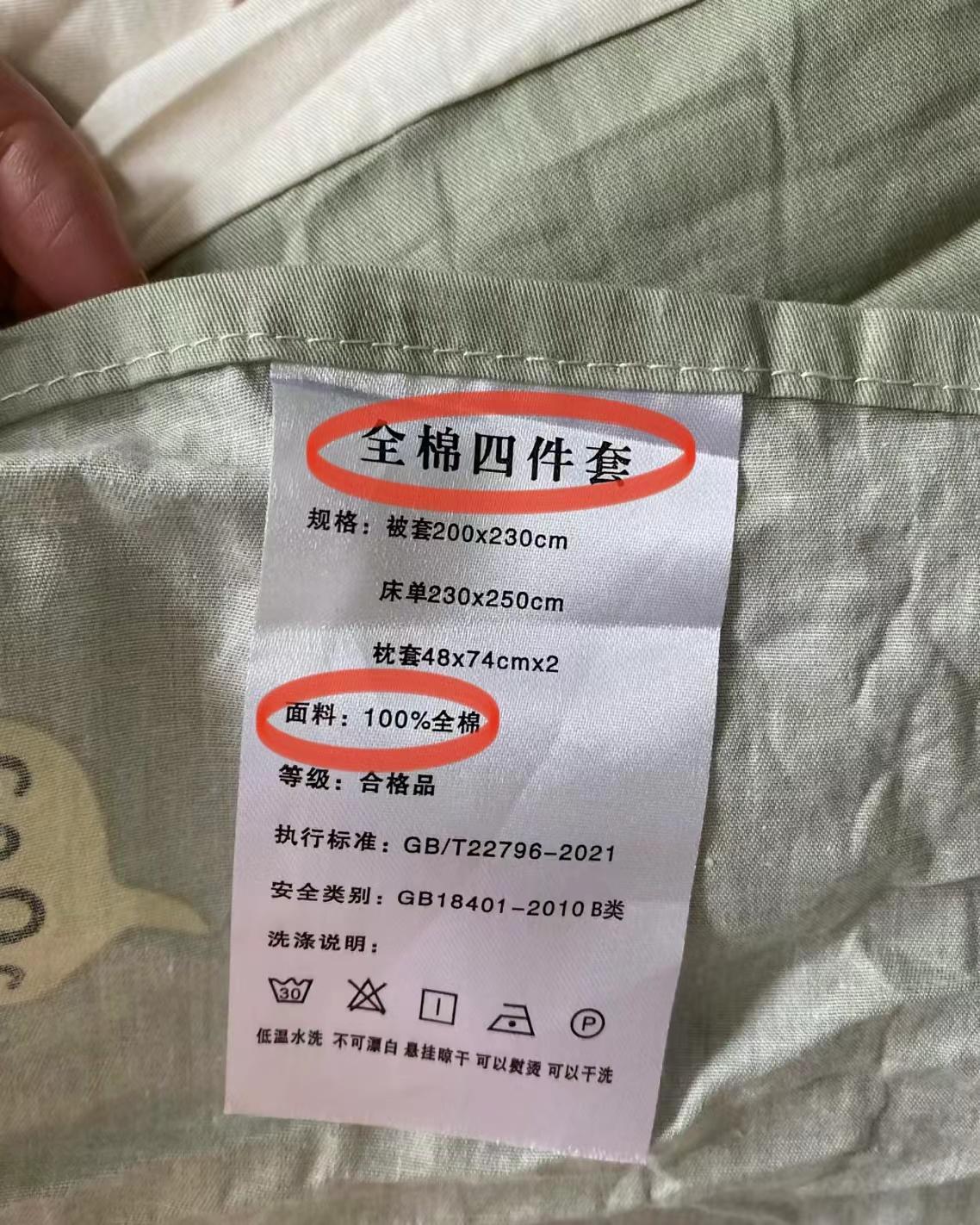 吃了亏之后,才知道"纯棉"和"全棉"不是一回事,区别太大