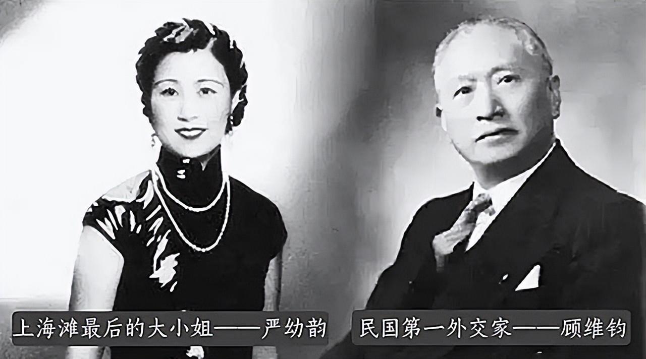 顾维钧的外交生涯能够如此辉煌璀璨,完全离不开他第三任妻子黄蕙兰.