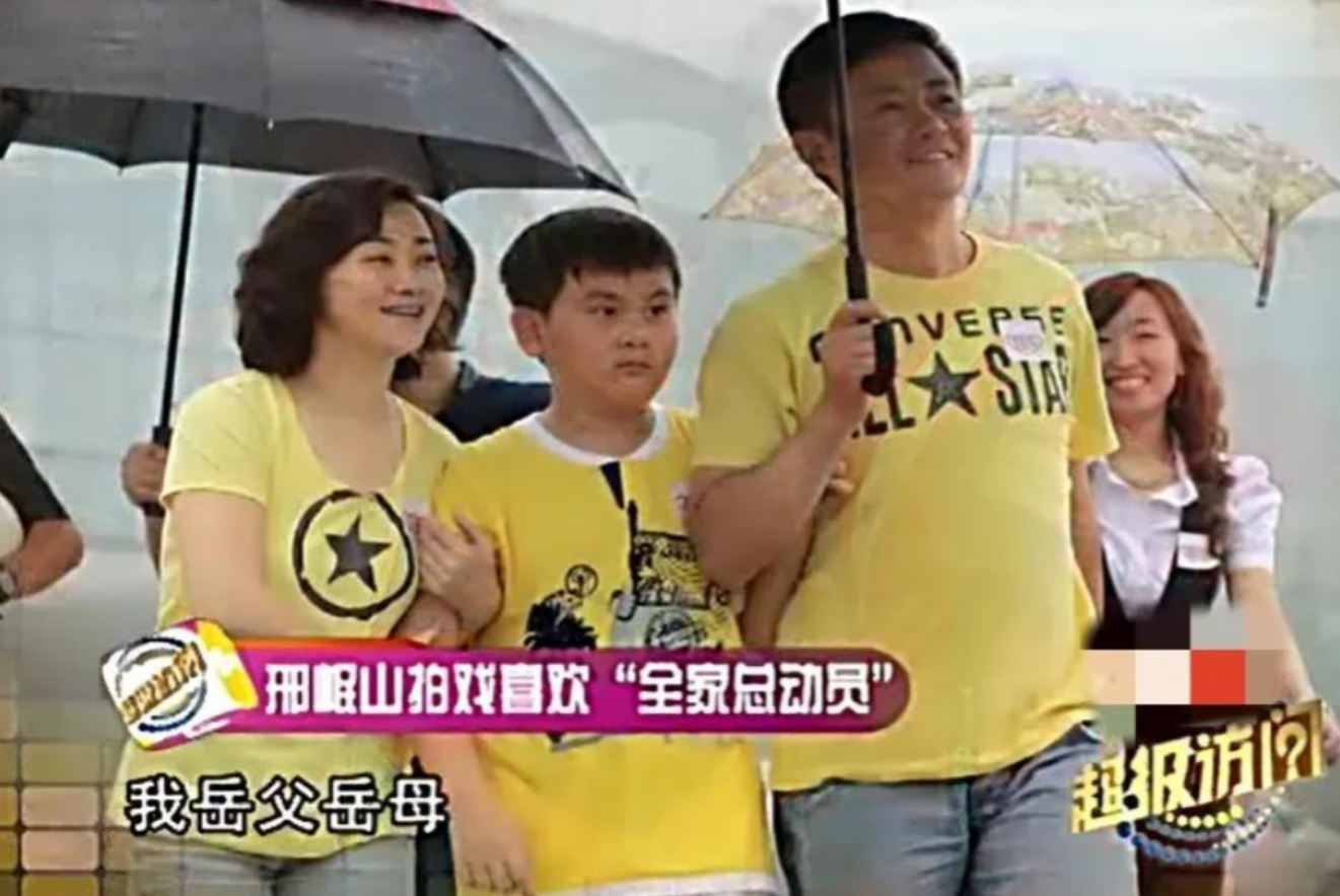 回顾演员邢岷山娶恩师女儿为妻宠妻如宝30年带着岳父母拍戏