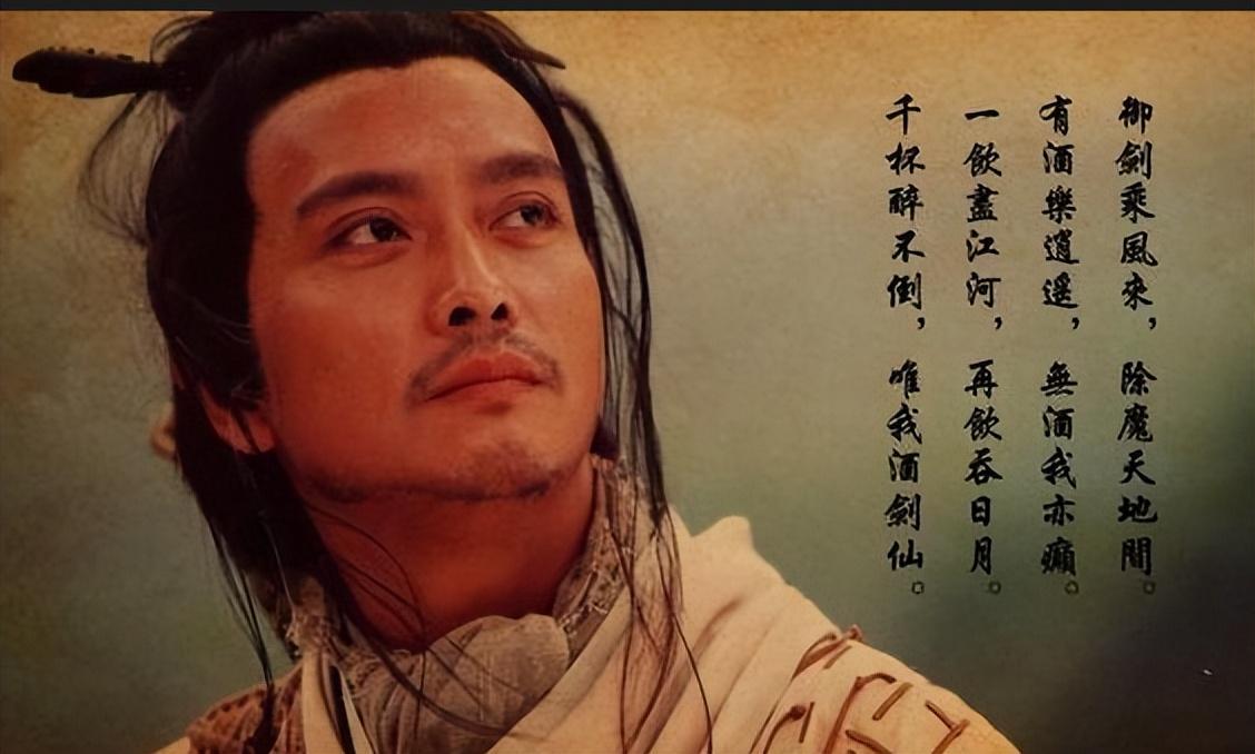 回顾仙剑奇侠传3配角境况不同重楼发福成大叔火鬼王变美