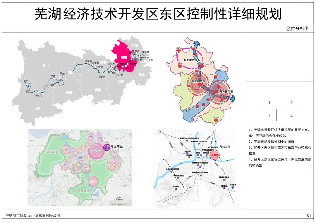 芜湖市规划局图片