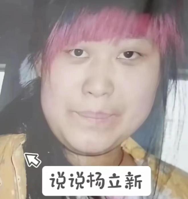 二人转恩师戳穿杨立新人前人后两张脸,男友屈辱下跪,被害有征兆