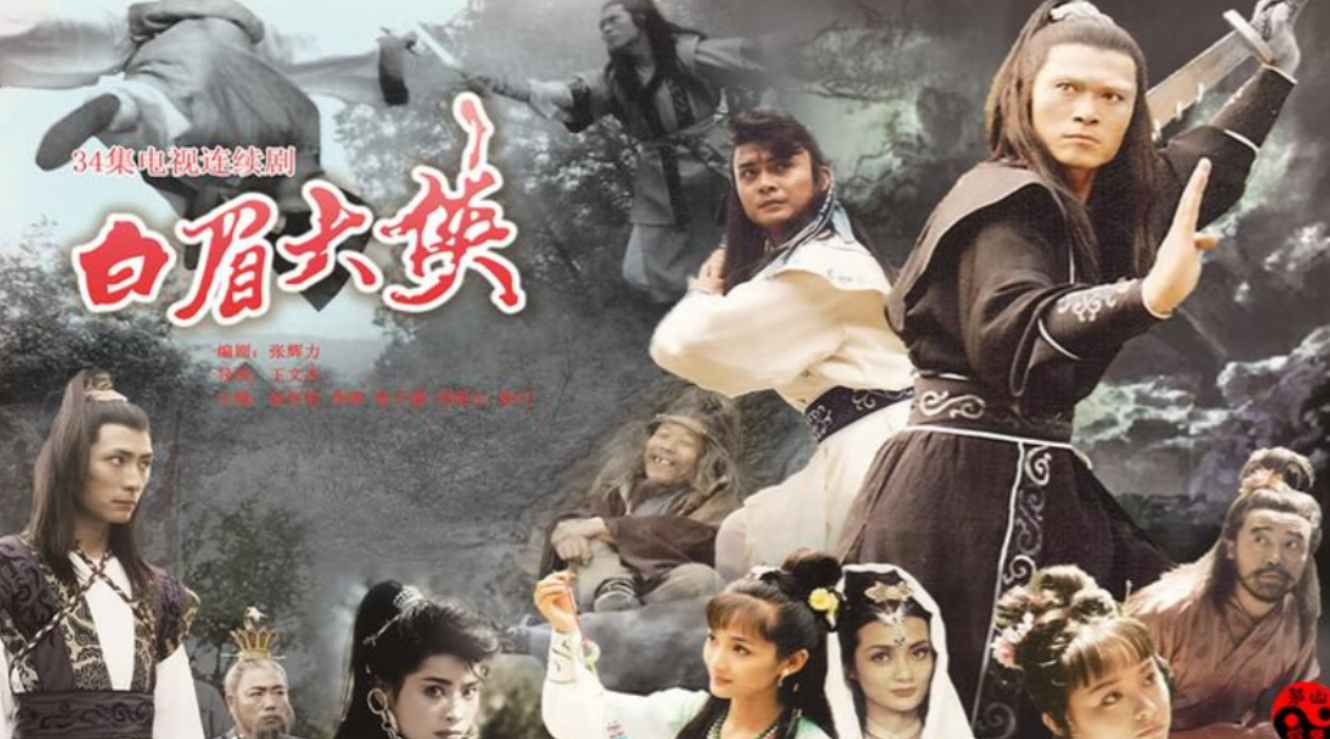 回顾演员邢岷山娶恩师女儿为妻宠妻如宝30年带着岳父母拍戏