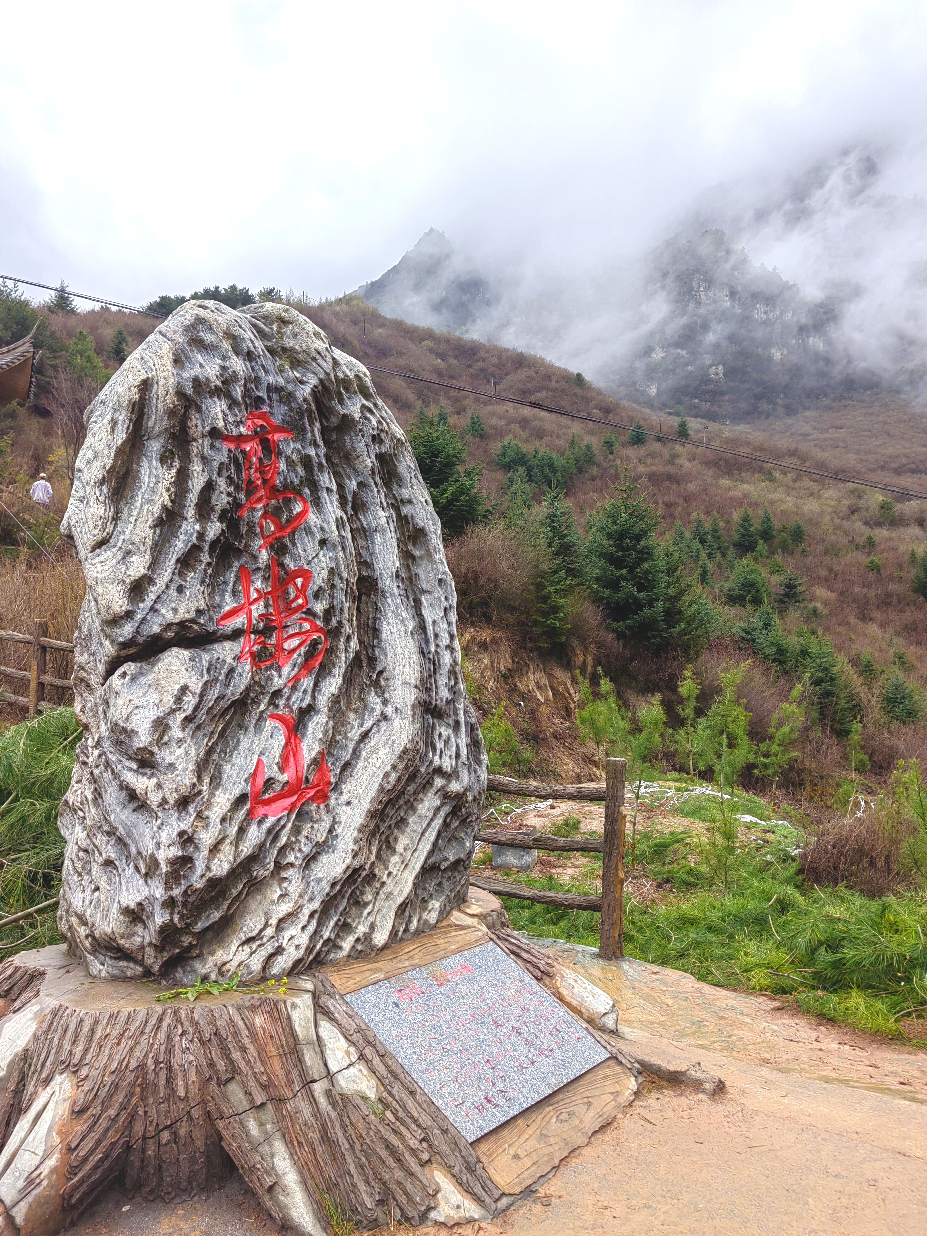 甘肃陇南 风景图片