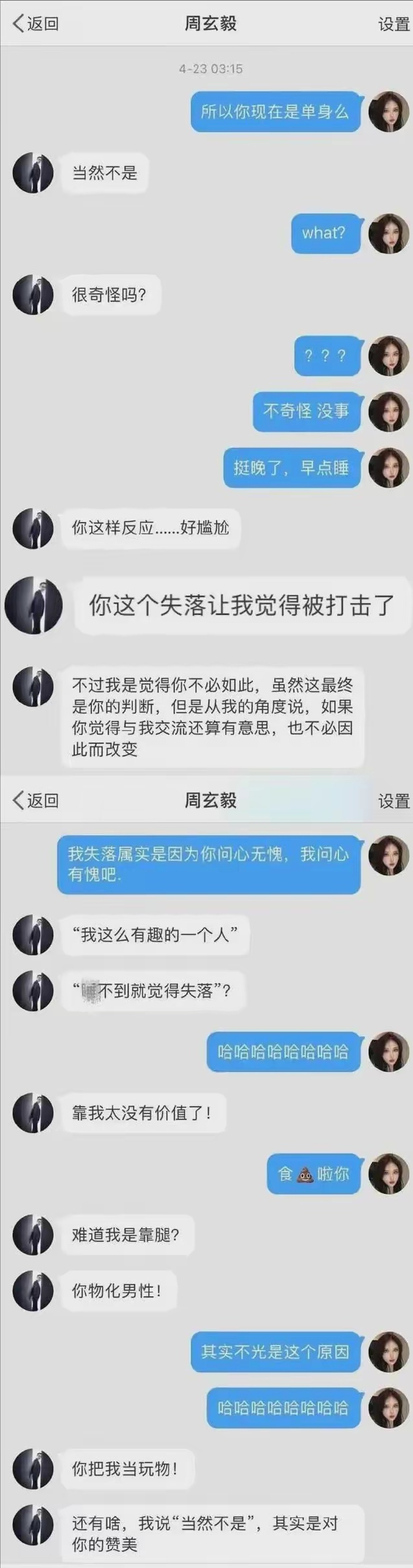 那个武汉大学火到天际的副教授周玄毅,最近可是栽了个大跟头!