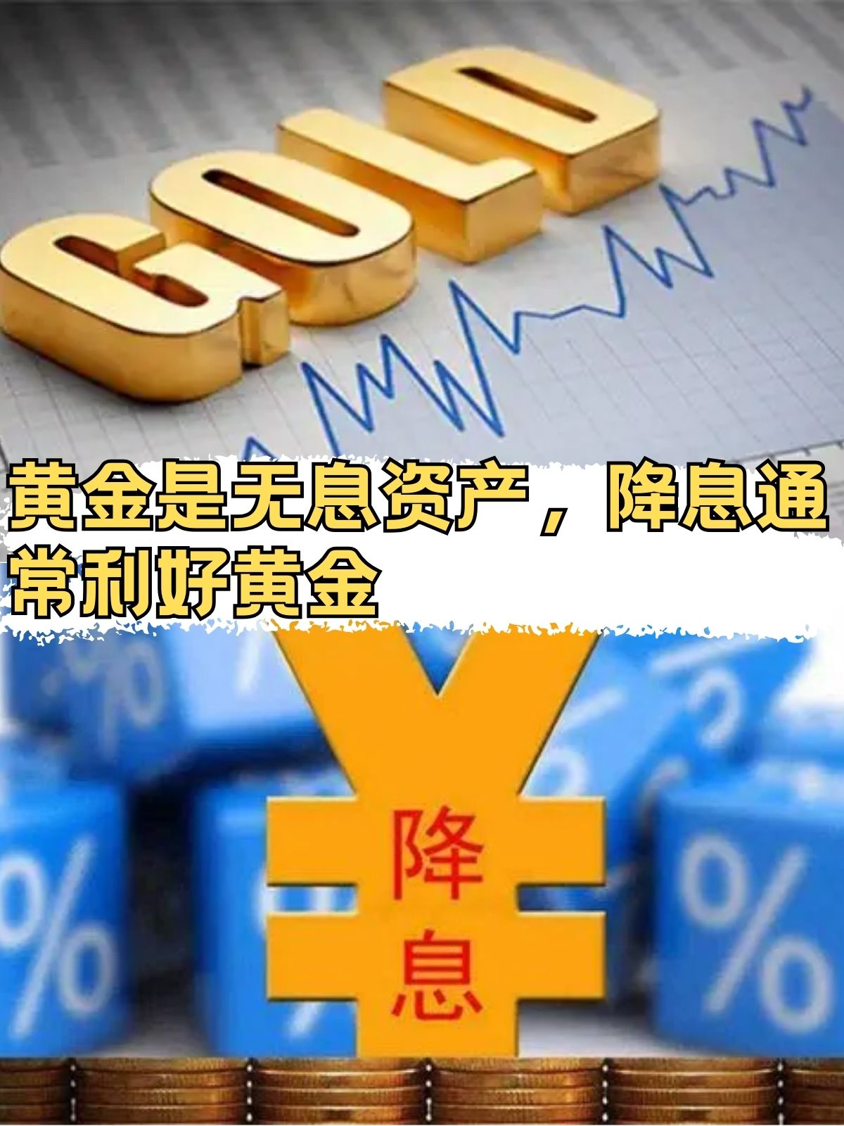 黄金力量=黄金力量劳埃德