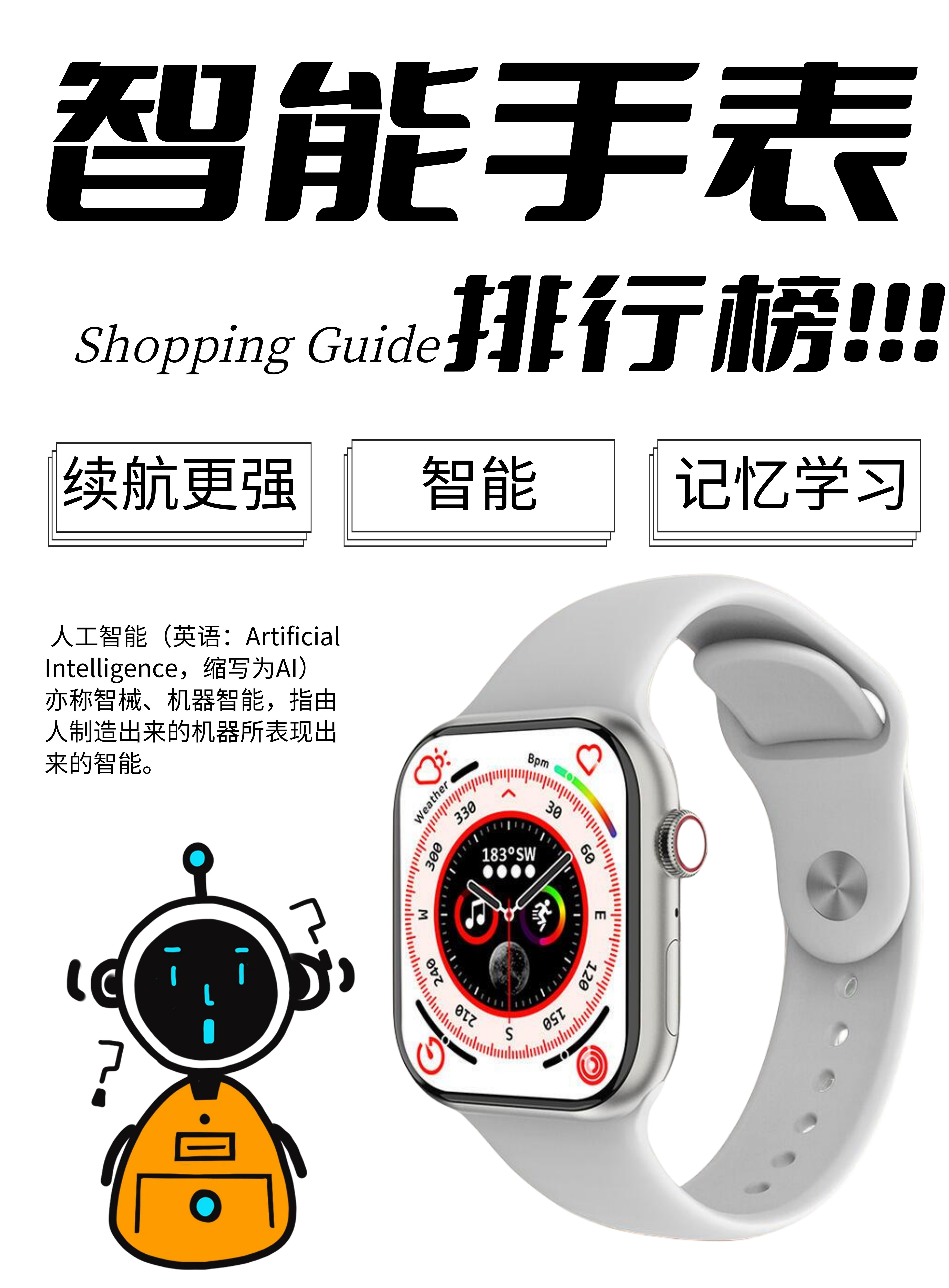 公认的前五智能手表,好评满满超实用!