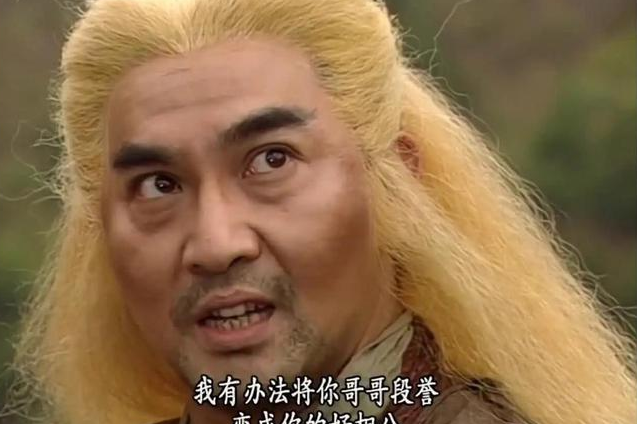 四大恶人之首段延庆,竟有惊天秘密