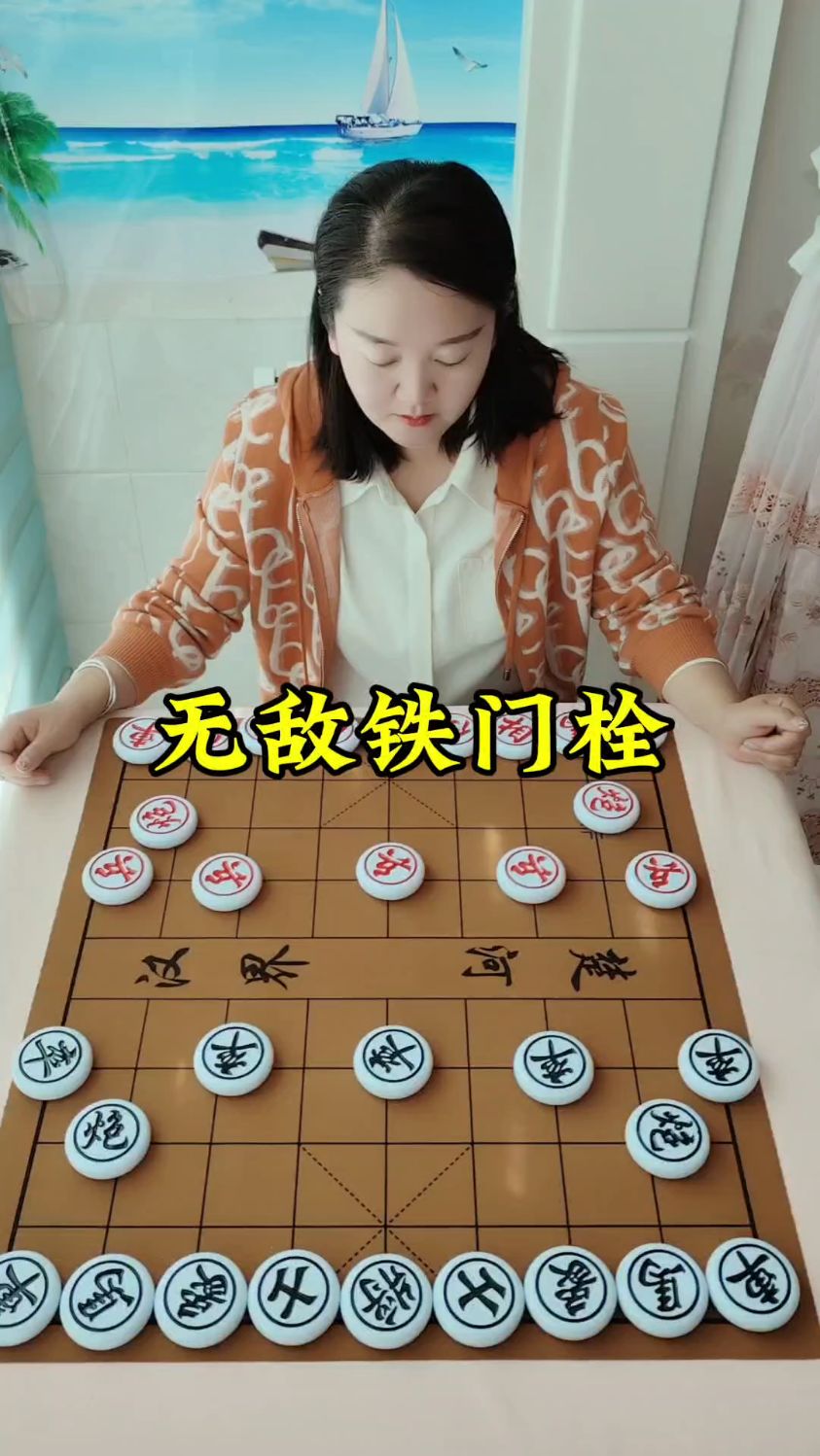 象棋切磋学习,无敌铁门栓