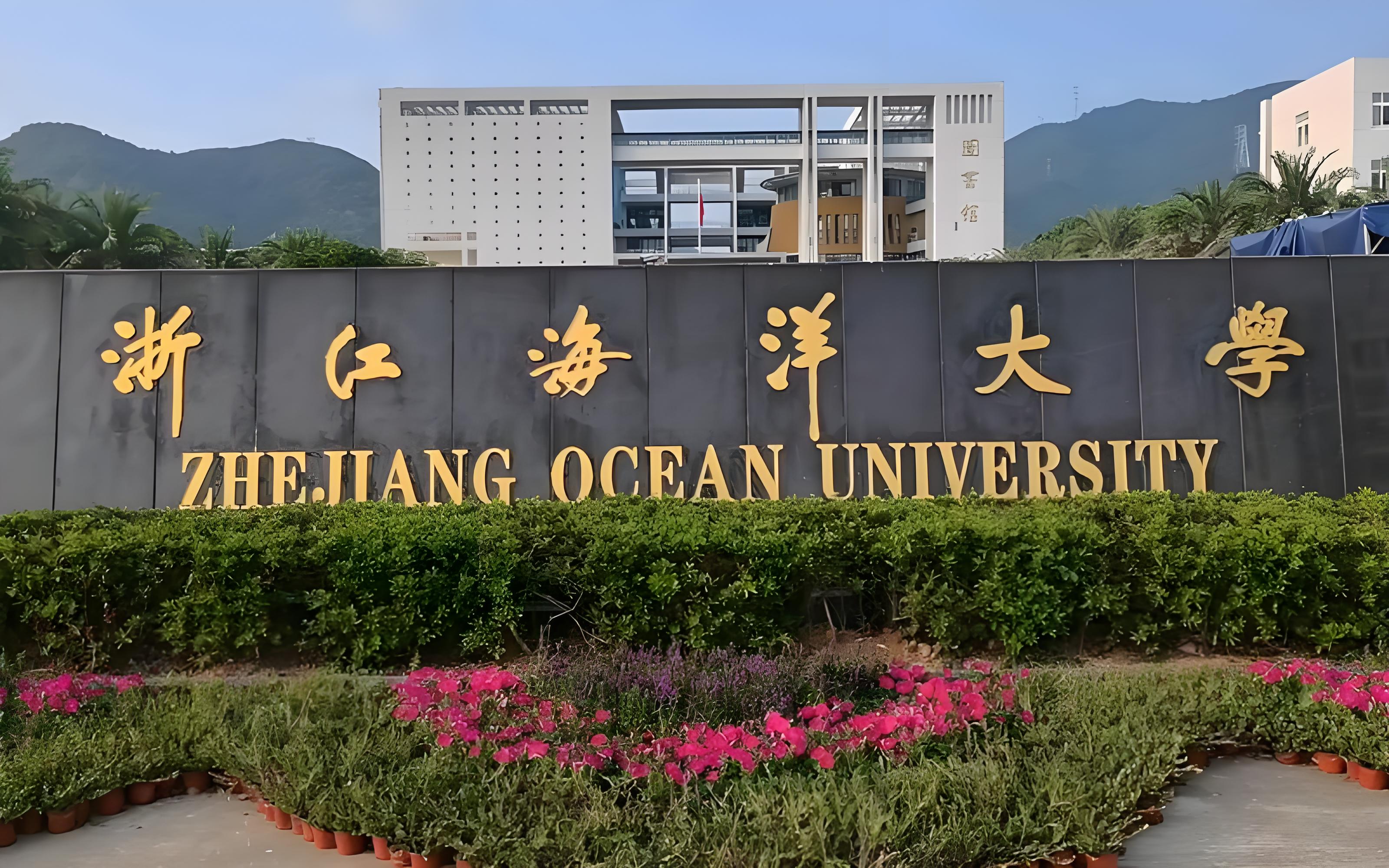 浙江海洋大学 校门图片