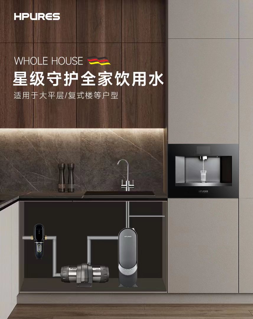 德国菲浦斯净水,有哪些产品系列