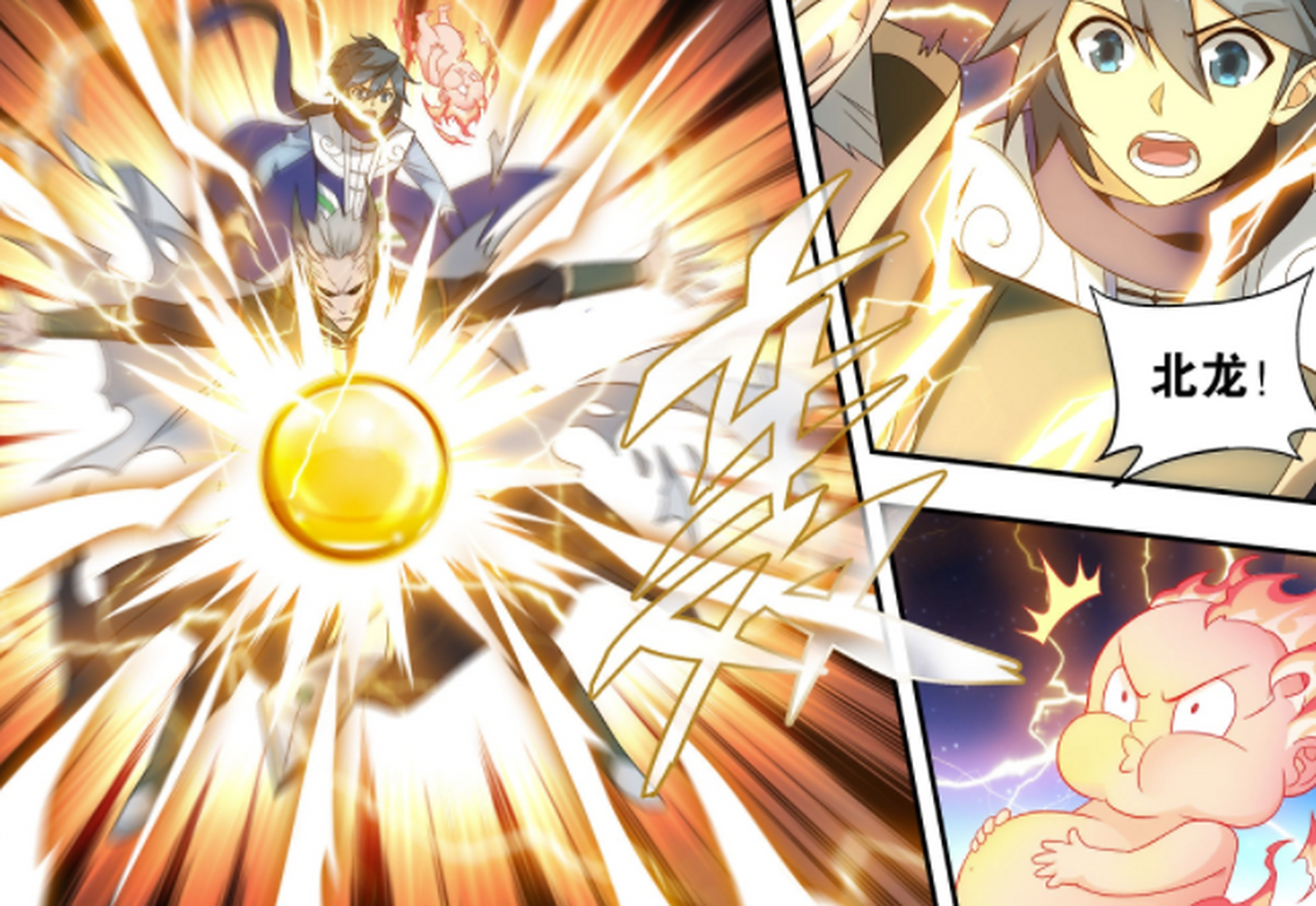 《斗破苍穹》第591话,萧炎和北龙王晋升成功!九玄金雷聚灵失败?