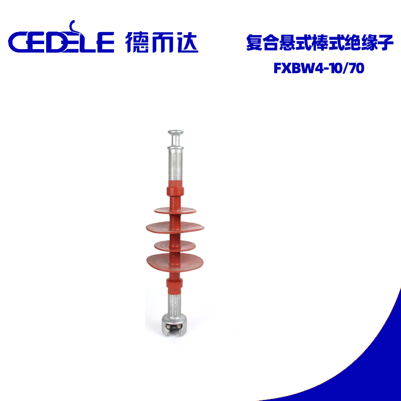 10kv悬式棒形复合绝缘子fxbw-10/70