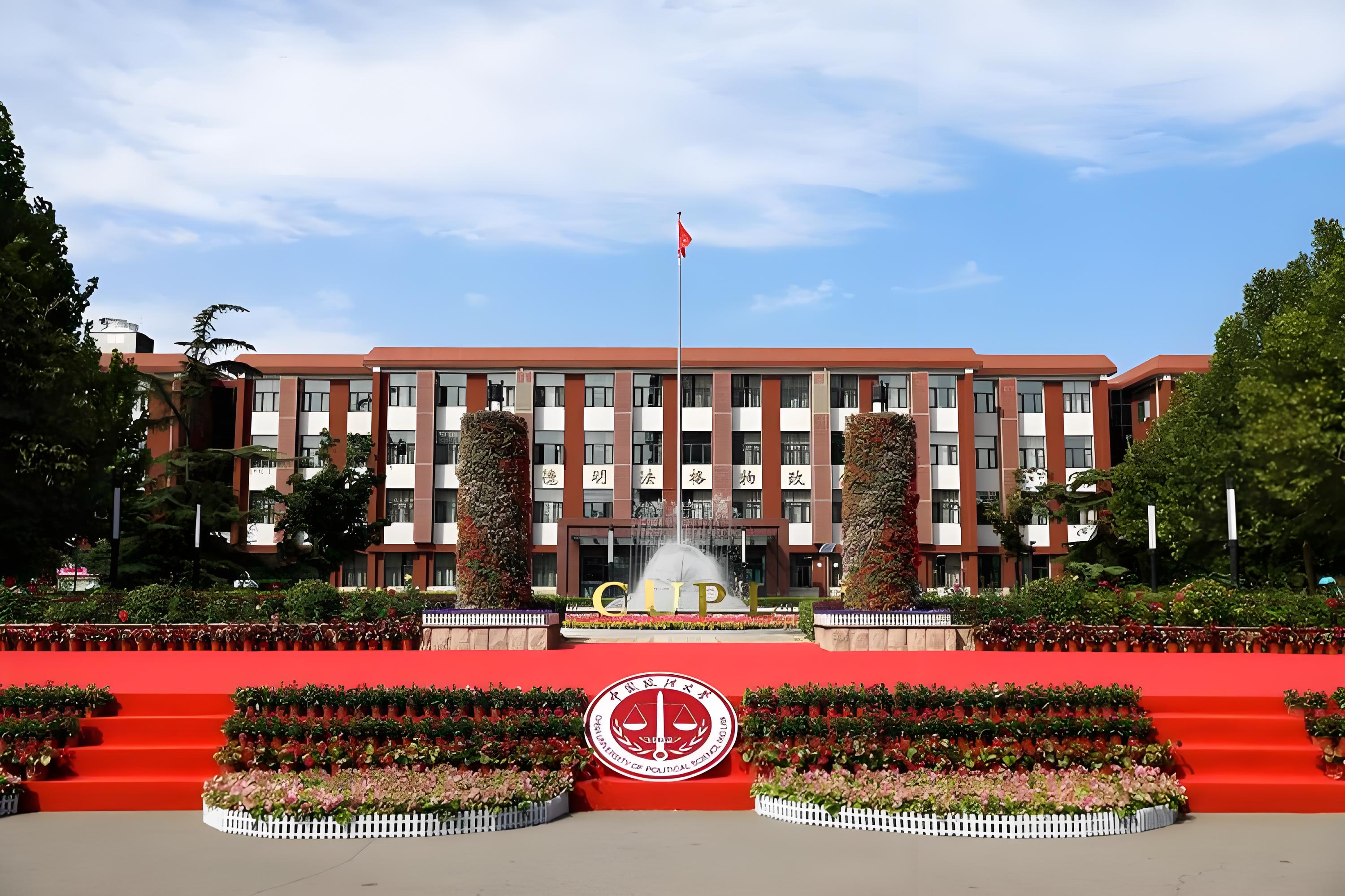 中国政法大学怎么考?全面解读法大的实力与特点