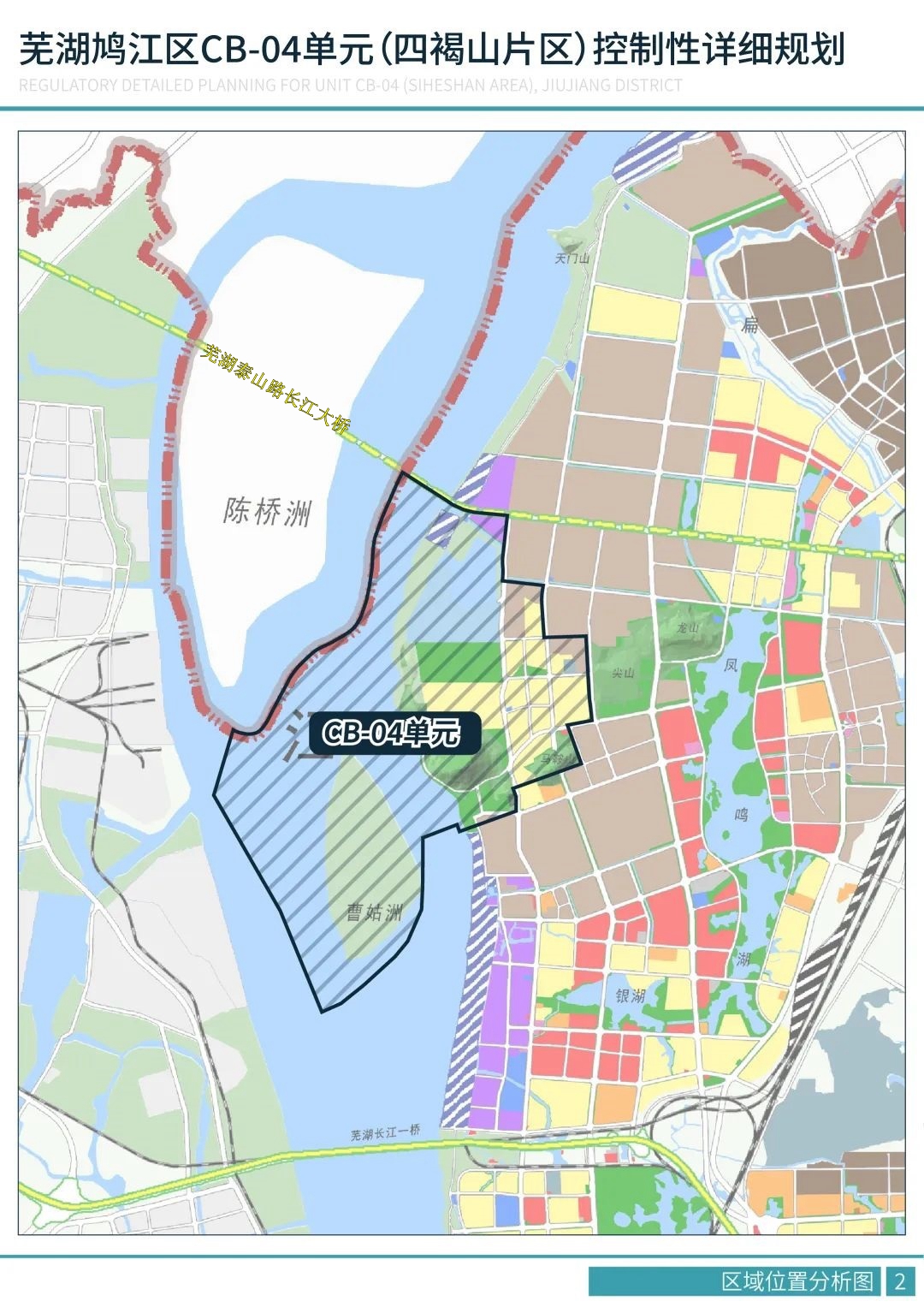 芜湖多个重点片区详细规划公布