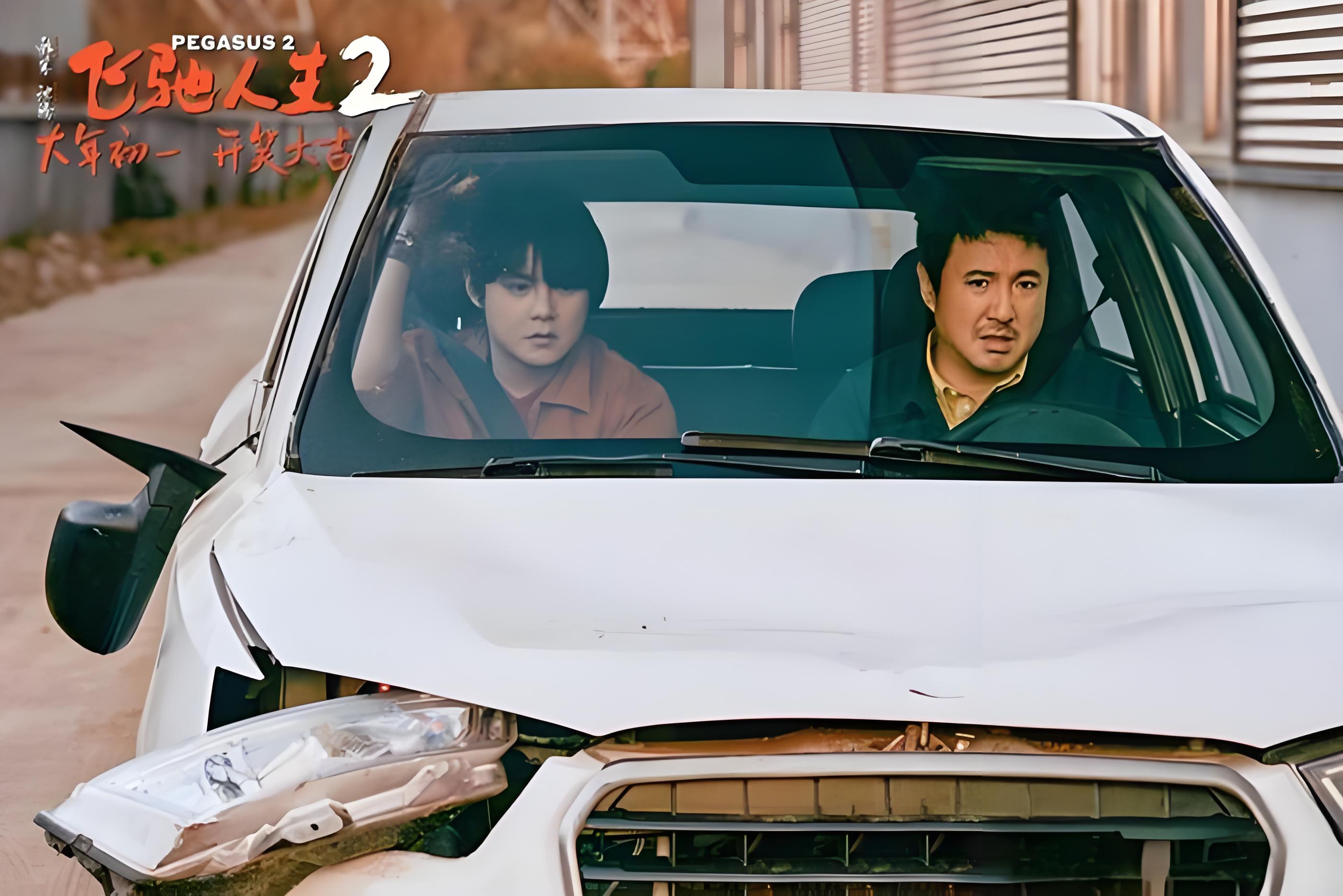 《飞驰人生2》:一部喜剧片,是对人生,友情和梦想的深度诠释