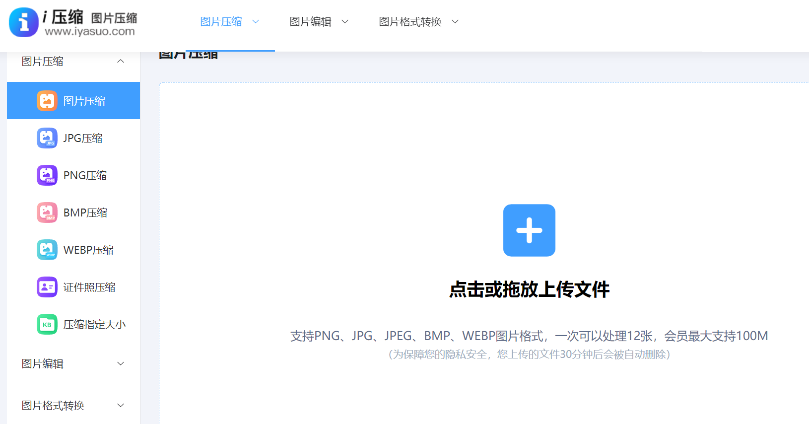 电脑怎么压缩图片到100k?五个操作起来效果很不错的方法