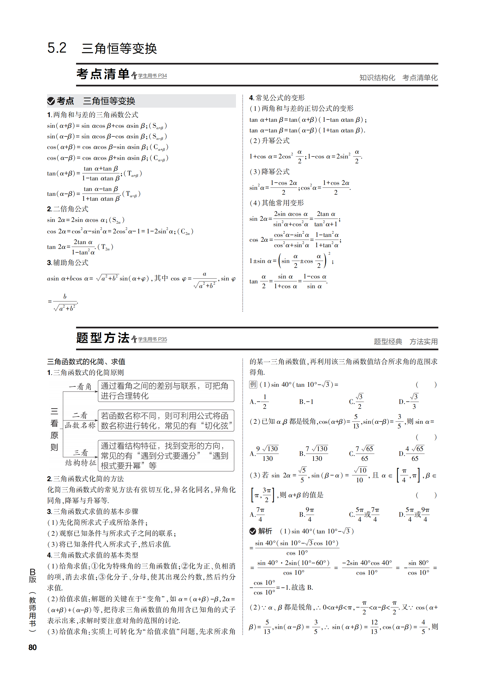 升幂公式图片