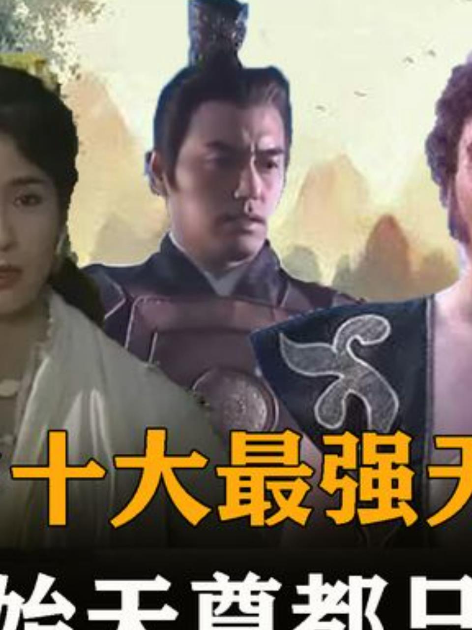 封神榜实力排名揭秘孔雀仅第十第一无人能撼动2