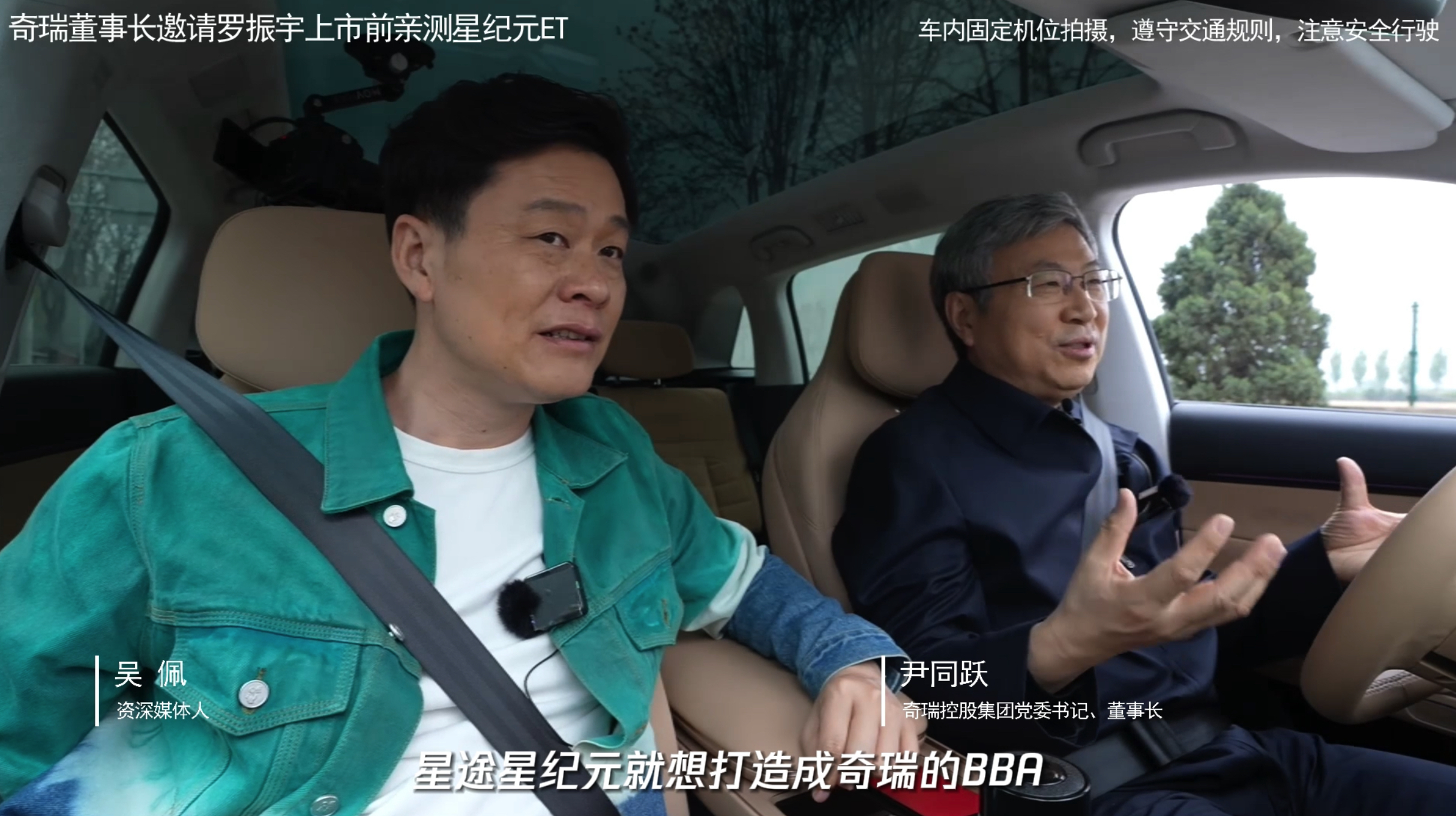 尹同跃称要把高端品牌的价格打下来# 尹同跃称,奇瑞想把星途星纪元