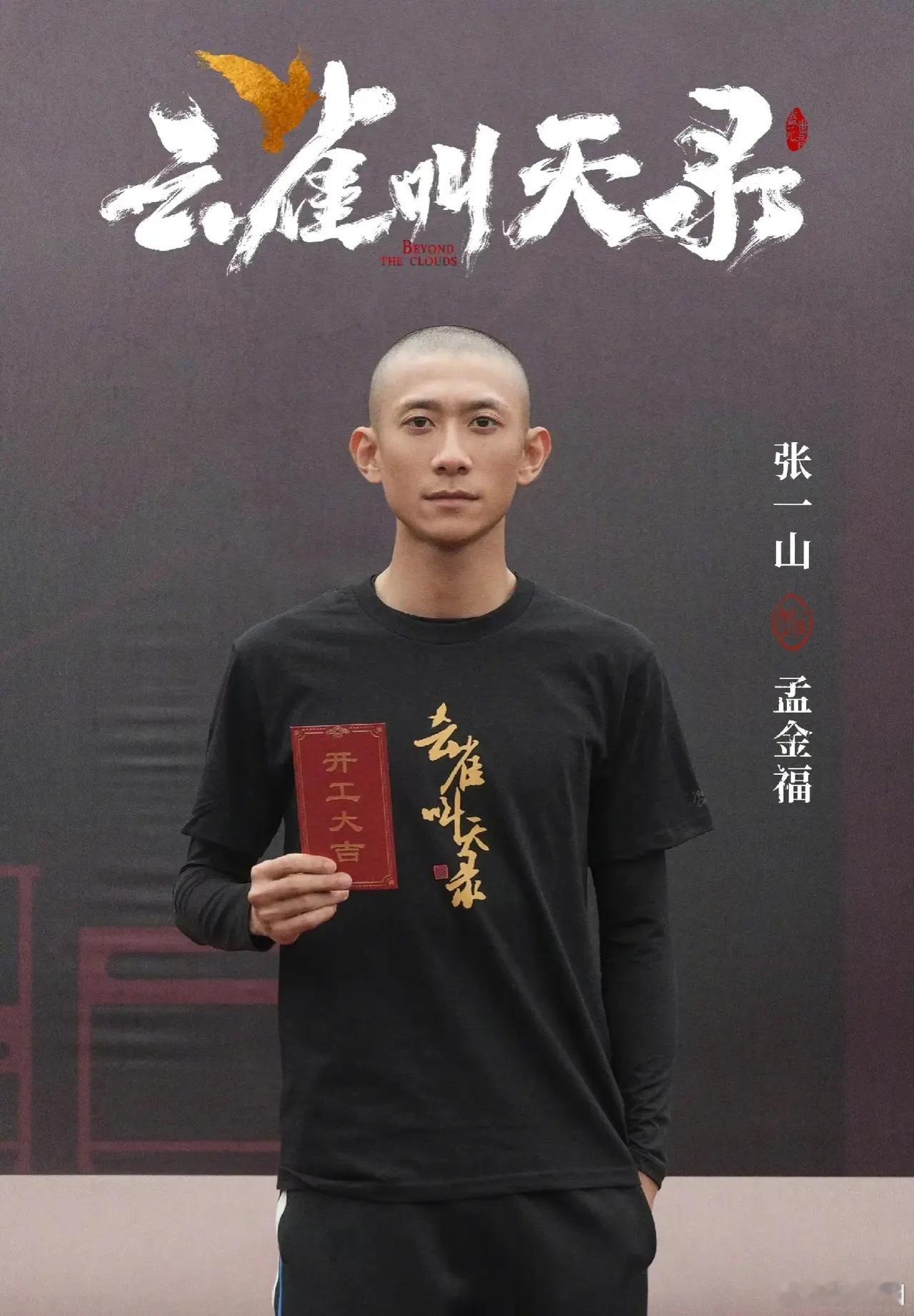 张一山换新发型银灰色头发抢眼亮相