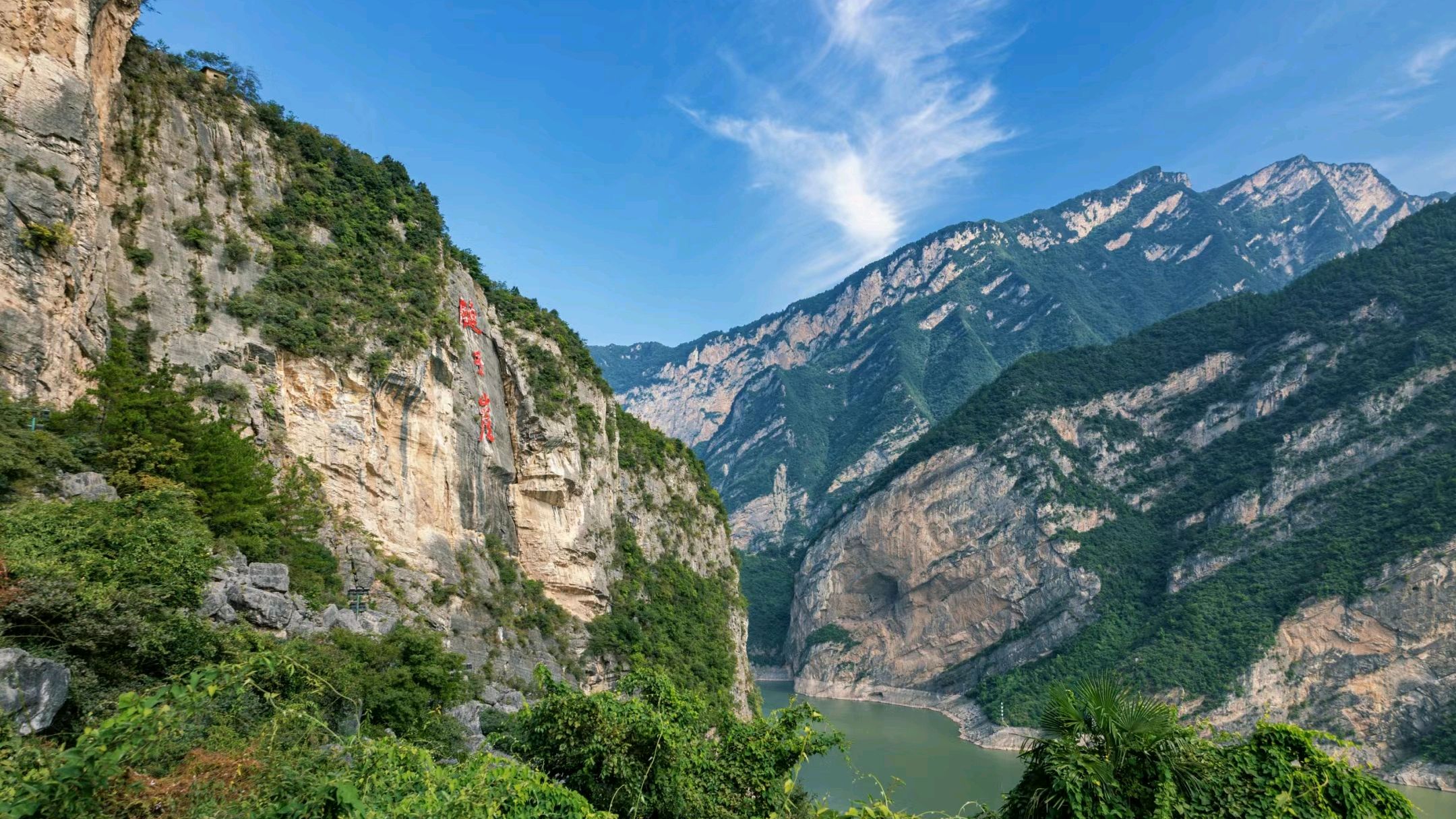 西陵峡,作为长江三峡中最长,最险峻的一段,位于湖北宜昌市秭归县境内