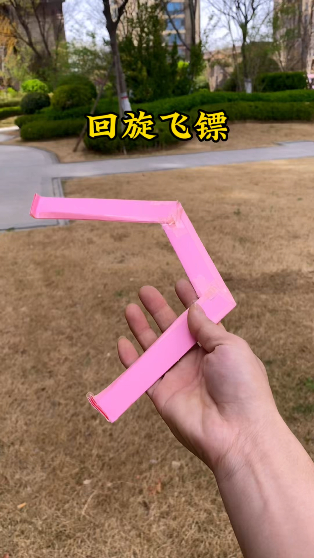 史上最强回旋镖,一张纸就能完成,简单好玩#手工diy #手工折纸-度小视