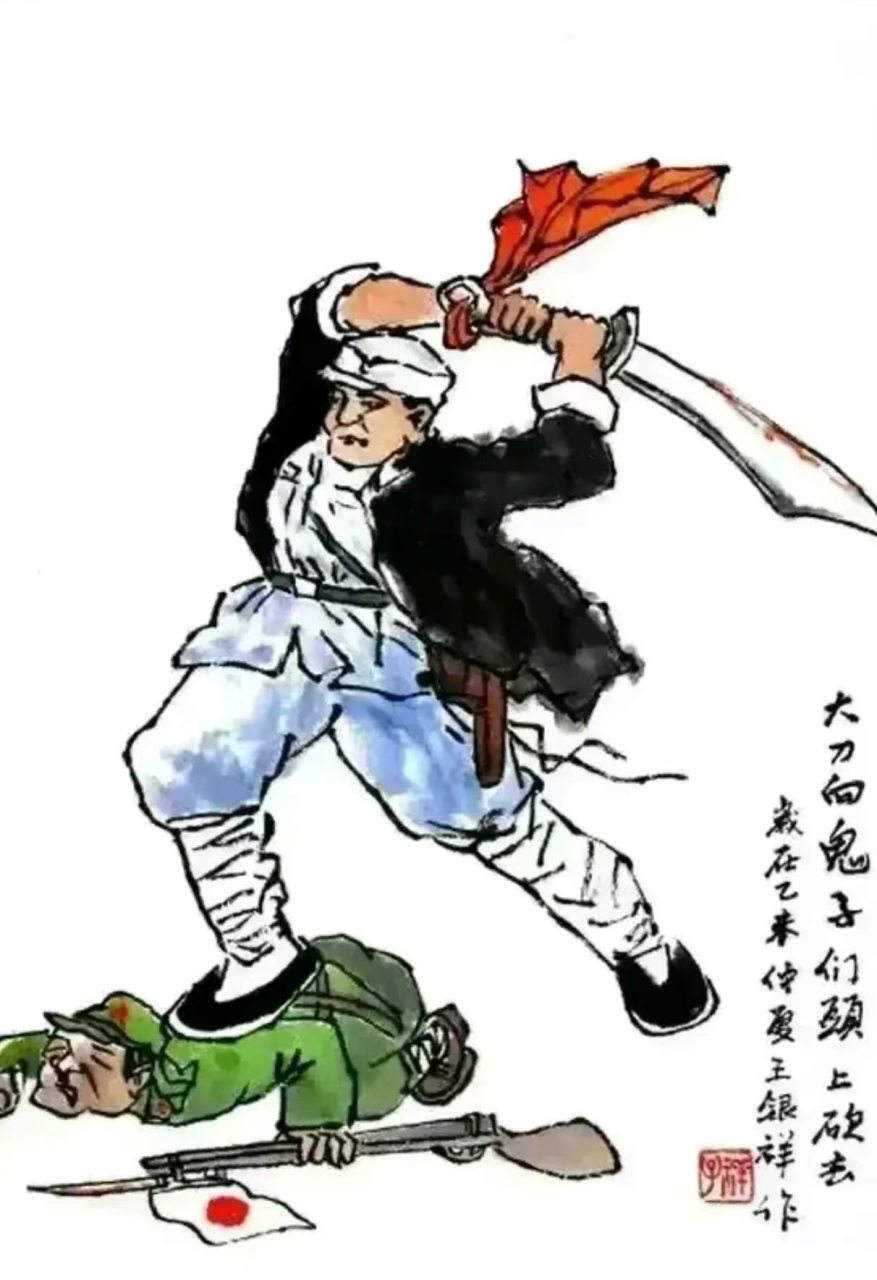 "大刀向鬼子们的头上砍去,全国武装的弟兄们,抗战的