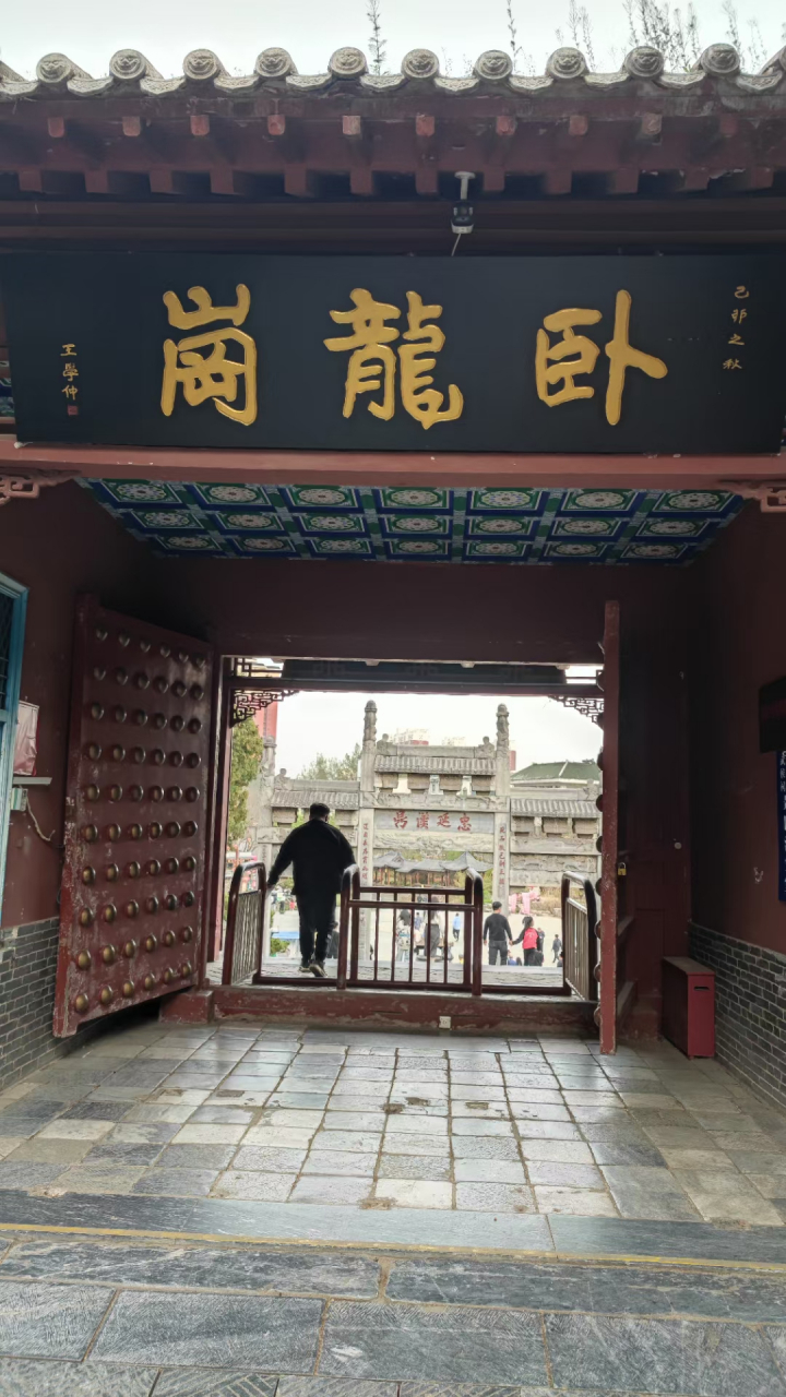 离开襄阳古隆中,来到南阳卧龙岗