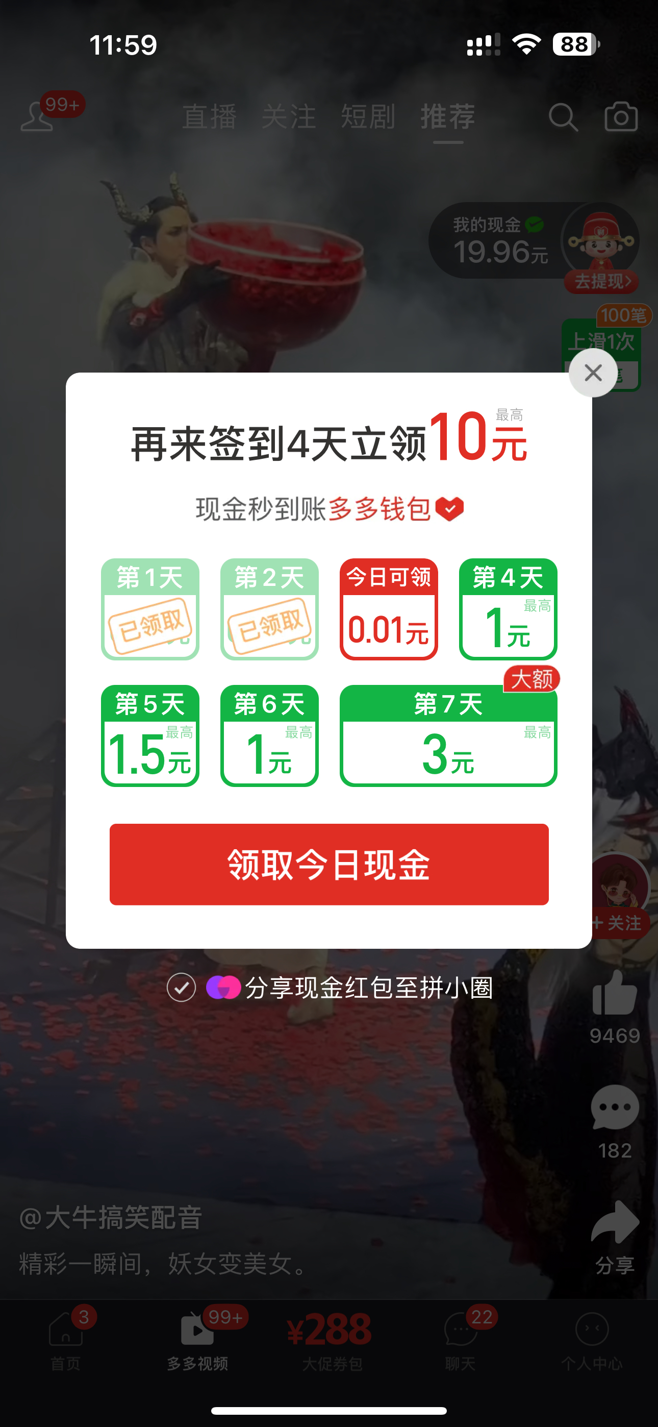 拼多多链接码在哪里找出来啊视频教程的简单介绍 拼多多链接码在哪里找出来啊视频教程的简单介绍