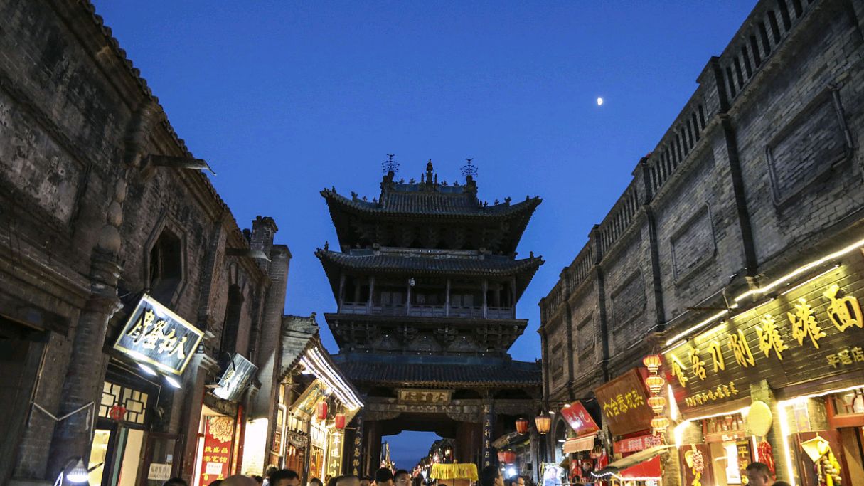 平遥古城:千年历史的活化石