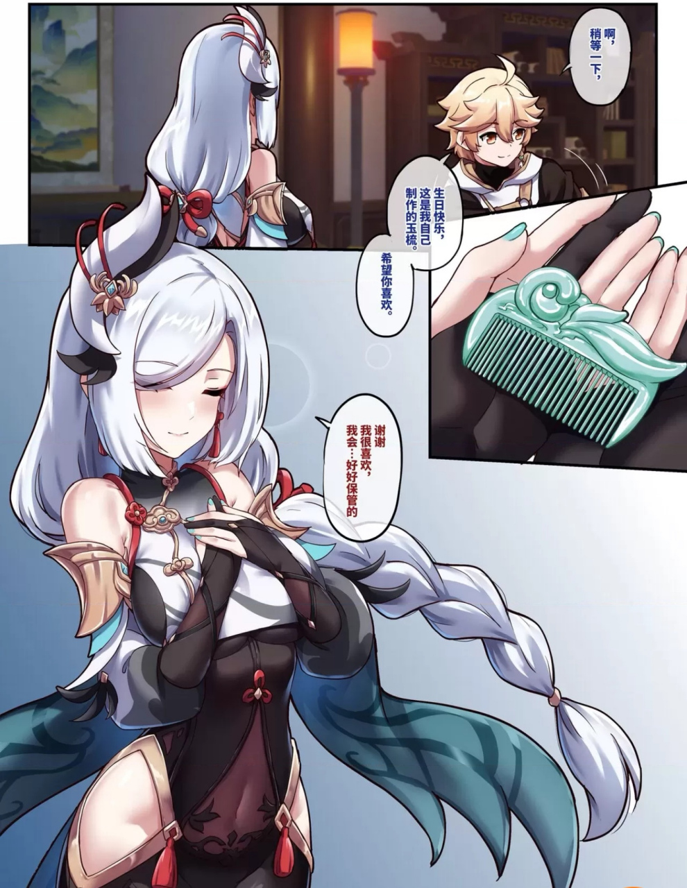 原神# 旅行者与申鹤的幸福生活,长弓燧龙老师已经上岸了,估计没有