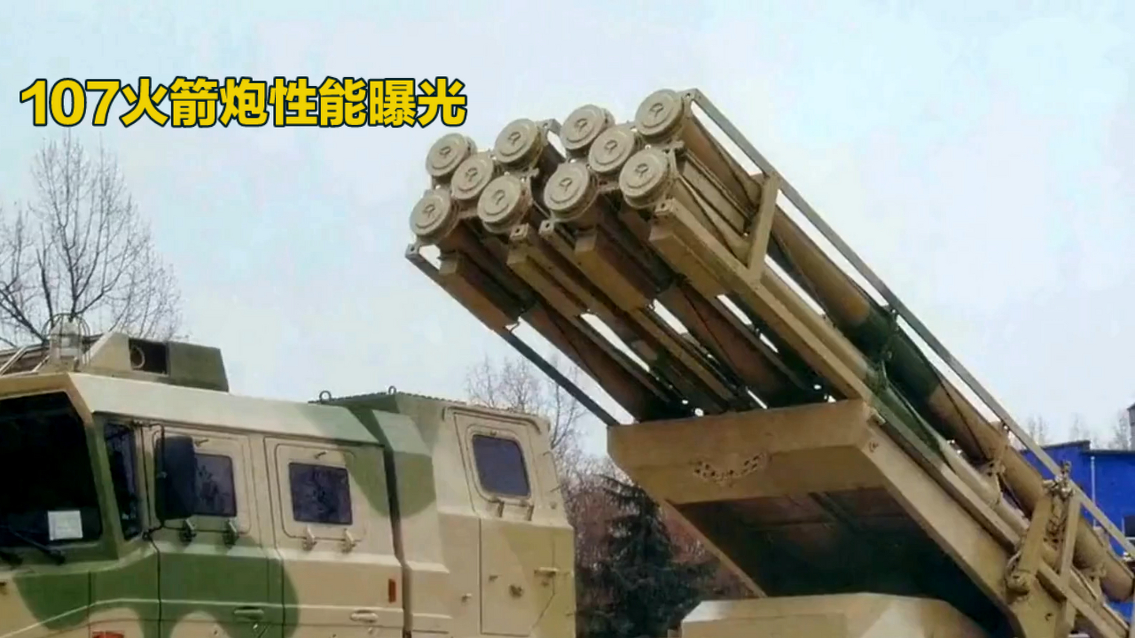 107火箭炮是一款非常经典的火箭炮武器,它的出现让许多国家的军队都