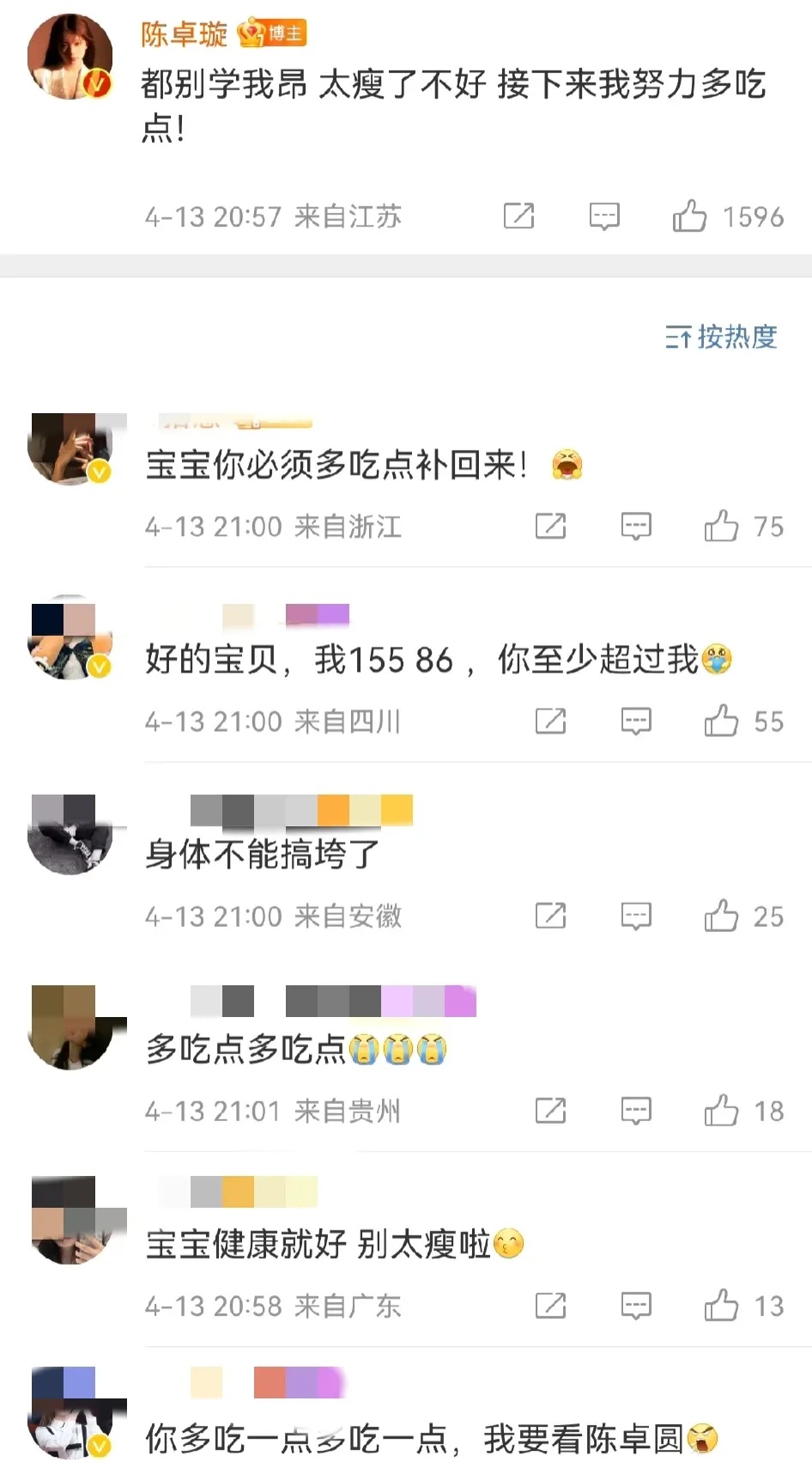 陈卓璇晒自己体重,身高168cm体重74斤,网友:女明星太瘦也不好看