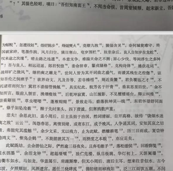 堆砌辞藻图片