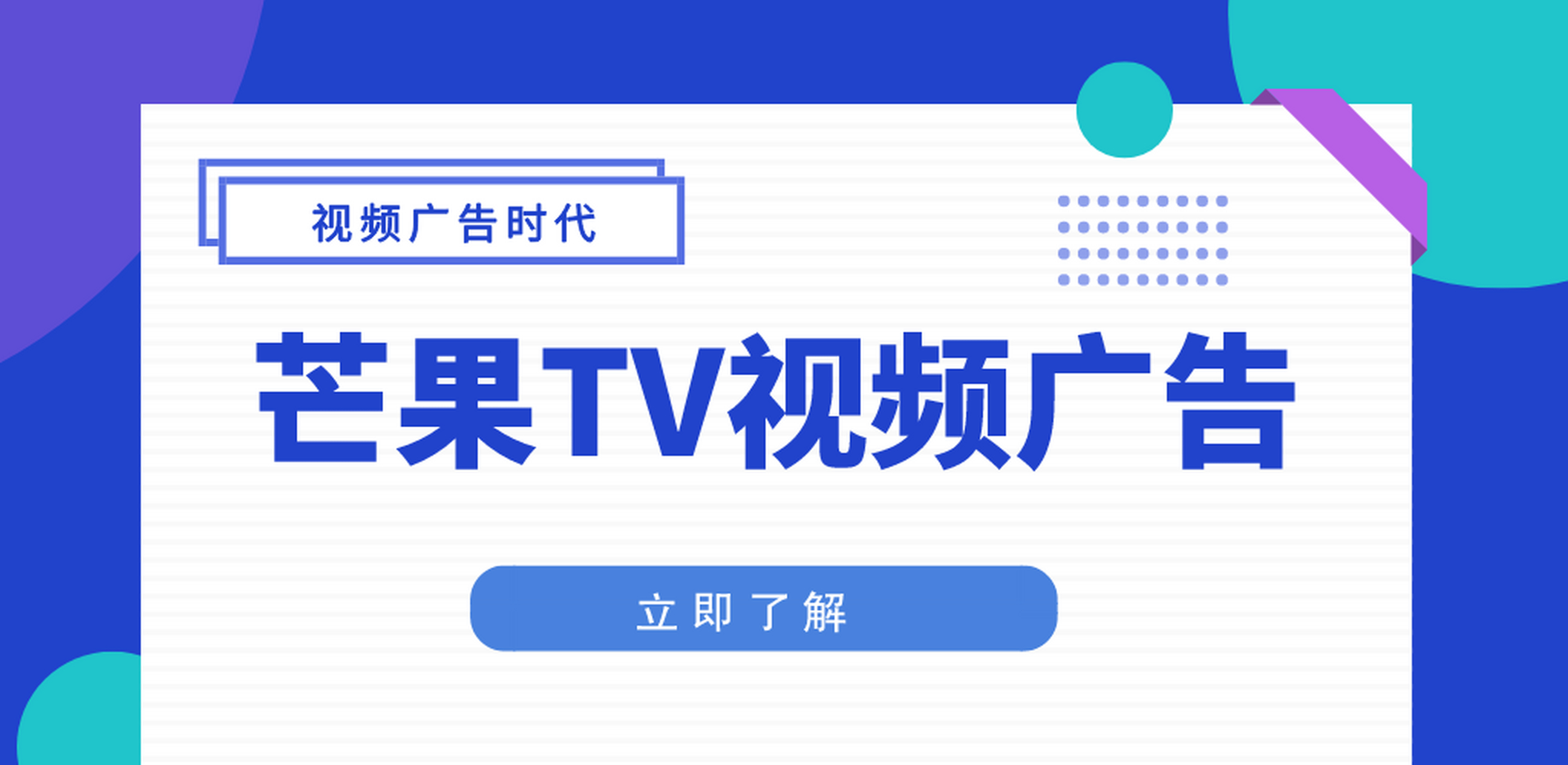 视频广告=视频广告投放价格表