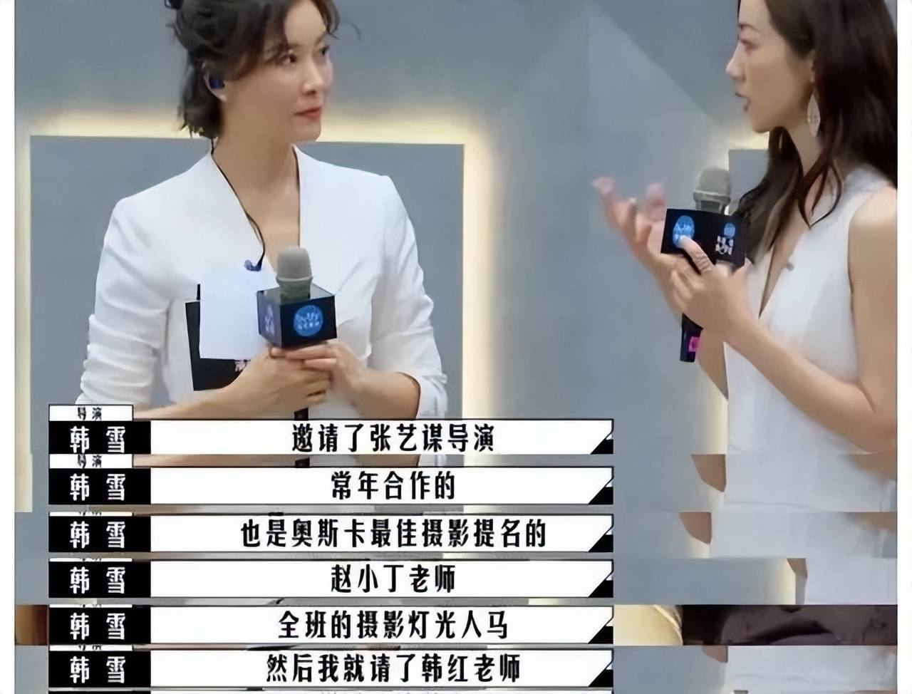 韩雪遭粉丝怼脸直拍,曾经的铁扇公主变成了"太平公主"