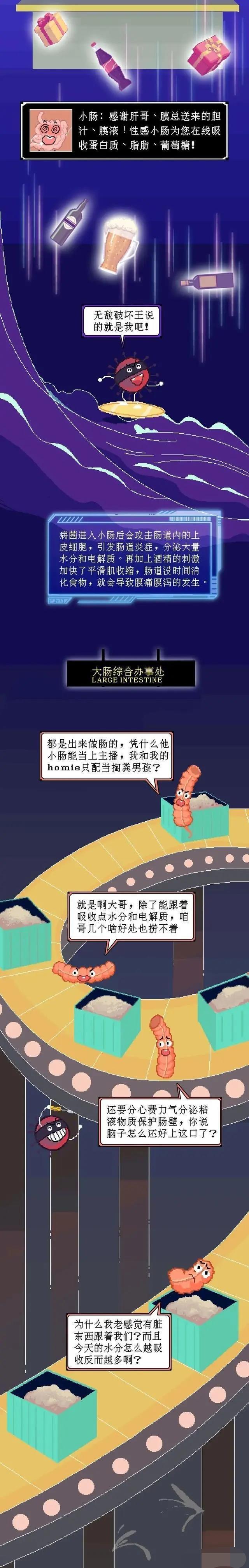 女生拉肚子故事图片