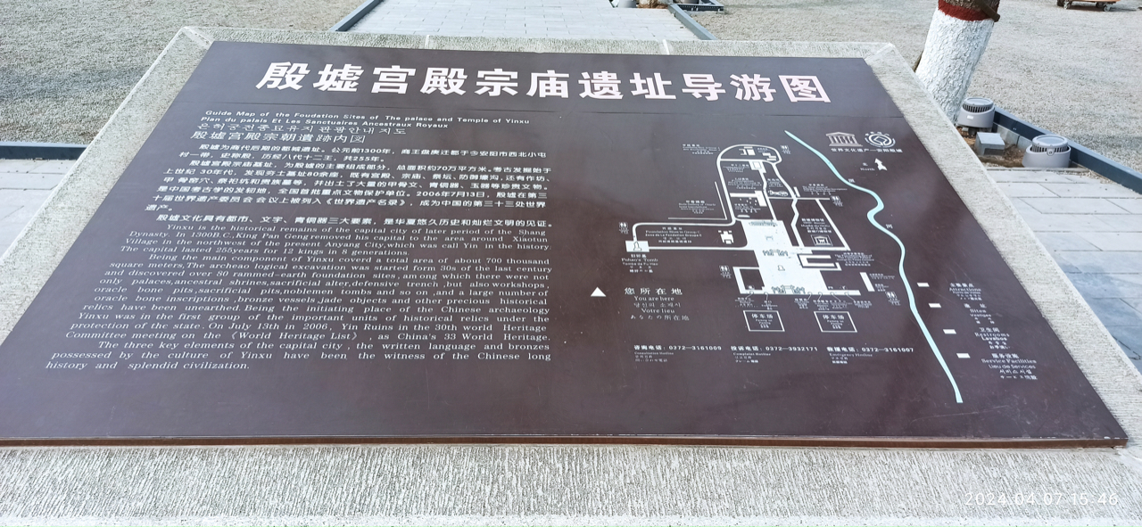 河南安阳旅行篇章殷墟遗址博物馆宗庙宫殿王陵游记