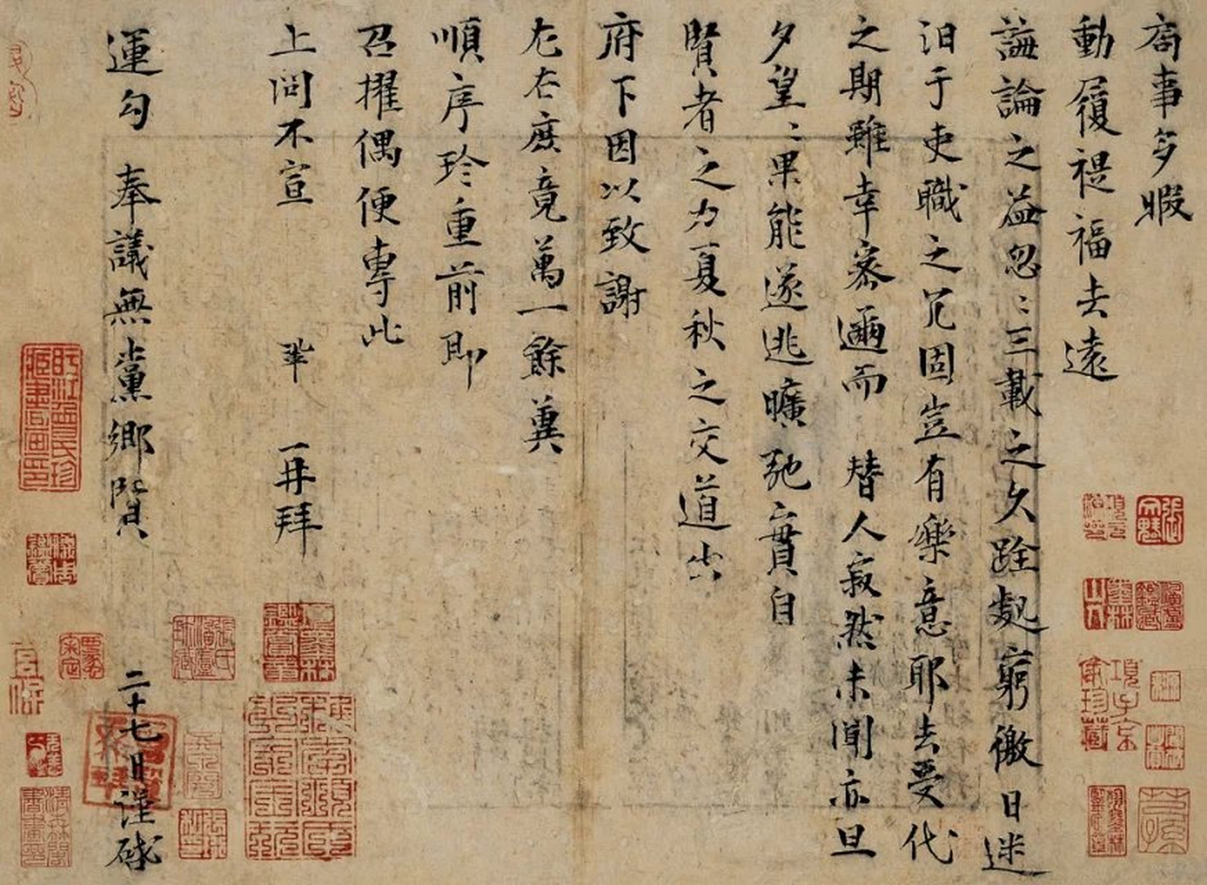 宋代曾巩先生的楷书《局事帖》,笔划清劲,字体修长,为曾巩存世罕见的