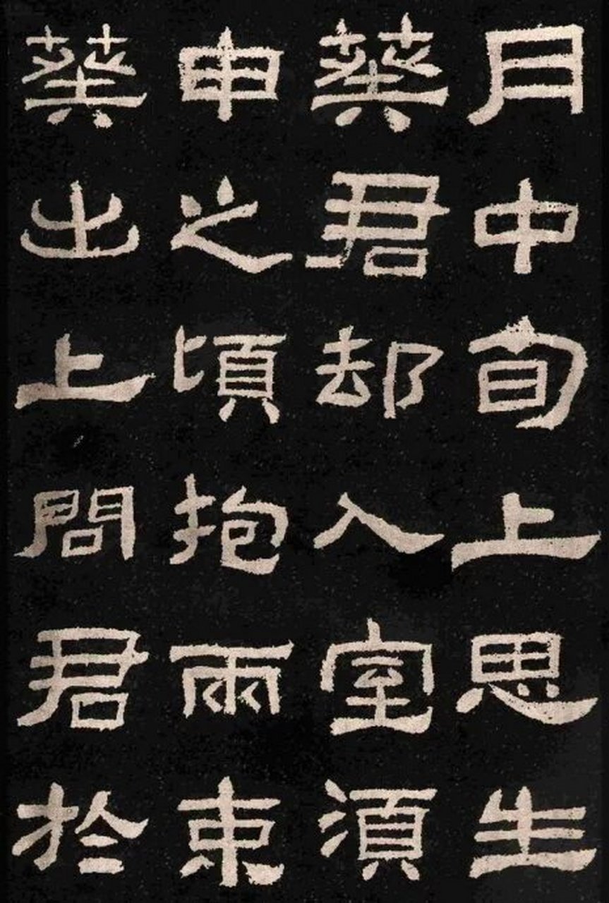 汉代高清隶书《肥致碑》欣赏,锋芒如新,古拙稚朴,结体扁方,笔法古拙
